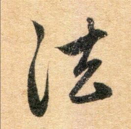 法